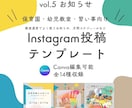インスタ投稿用のデザインの制作をします オリジナルデザインでインスタ運営！ イメージ2