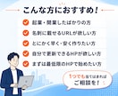 格安＆爆速でホームページ制作します 「今すぐHPが欲しい」を叶える格安スピード制作 イメージ2