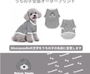 ワンちゃんのお洋服オリジナルで作ります 全面プリントでうちの子オリジナルお洋服をお届けします イメージ3