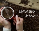 カフェほろみ│ほろっとほどけるおしゃべりします 雑談、相談、悩み、愚痴、なんでもOK☆まったりおしゃべりしよ イメージ3