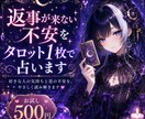 恋のお悩みをタロット1枚でやさしく占います 返信待ちで苦しい夜に、小さなお守りの言葉を届けます イメージ1