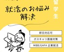 外資系コンサル・GAFA就職の相談承ります ボストンキャリアフォーラムなどで就活の方に！ イメージ2