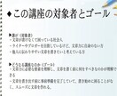 記事がスラスラ書ける!文章力講座の資料を提供します 希望者にはプロライターによる直接サポートを受けられます イメージ2