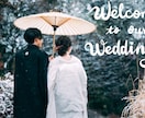 結婚式のウェルカムボードを描きます お好きな写真に手描き文字で世界に一つのウェルカムボード！ イメージ2