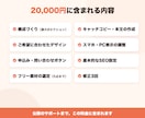原稿づくりから公開までLPを丸ごと作成します 構成・文章・デザイン・スマホ対応まで2万円で一式 イメージ4