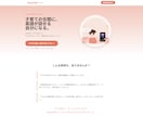 WordPressなし1枚完結LP丁寧に作成します ～管理不要・WordPress不使用でシンプルなLP制作を～ イメージ3