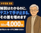 中学受験算数☆かけ算の表で初見の問題に強くなります ★解説はわかるのにテストで手が止まる。その差を埋めます イメージ1