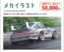 メカイラストを作成します クルマや航空機、艦船など。商用、個人様向けいずれでも。 イメージ1