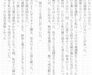 著作権譲渡可！あなたのご希望の小説制作します 漫画やゲームの原作に使用OK！純文学/ホラー/青春/恋愛等 イメージ2
