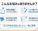 中学数学の苦手を基礎から丁寧にサポートします 専業家庭教師がつまずきを整理！専用復習PDF付き イメージ3