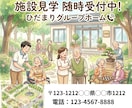 元介護職が作る介護施設サービスをデザインします 現場の理解が早い！見学促進・広報誌・勉強会資料等の作成 イメージ4