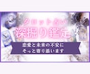 恋愛や未来の不安をことだまで深掘り鑑定します カードとことばで不安な心に寄り添います イメージ1