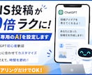 あなた専用のSNS投稿AIを作成ます あなた専用にカスタマイズ！毎日のSNS投稿をもっと簡単に。 イメージ2