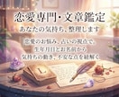 あなたの恋愛のモヤモヤをやさしく整理します 考え続けてしまう恋、一度立ち止まりませんか？ イメージ1
