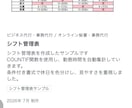 見やすく、使いやすい書類作成いたします 安心してお任せいただける書類作成、コミュニケ―ション作り イメージ4