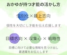 あなたの才能を活かす、視点変革コーチングをします 弱みを知り強みを活かして『ラクに、楽しく』生きよう！ イメージ9