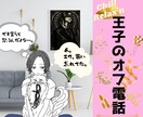 チルでユルめな休日まったり｜王子もたまにオフします カッコつけてばかりも疲れるし、一緒にリラックスして話さない？ イメージ1