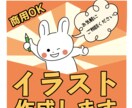 商用カットイラスト描きます 思い描くイメージをイラストにします！！ イメージ1