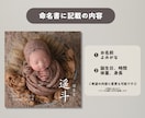一生の思い出に！写真から【命名書】作ります 写真に文字入れするオーダーメイド品♡ プレゼントにも◎ イメージ4
