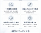 記念価格　動画台本を一次資料まで調べて作ります 短尺も長尺も。調査力と速さで使える台本に イメージ3