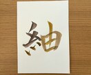 命名書/水彩絵の具でカラフルな文字に仕上げます お子様への最初の贈り物/あたたかみのある水彩で仕上げます イメージ3