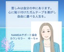 心を締め付けている苦しみを解放へと導きます 心に寄り添いながらお話を伺い、苦しみを解放へと導きます。 イメージ1