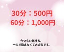 30分　否定せず話を聞きます 不安や愚痴を否定せず受け止めます イメージ5