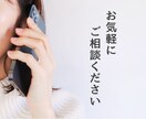 現役看護師が電話相談で、どんなお悩みもお聴きします 心のモヤっとした気持ち、お悩みに現役看護師が寄り添います イメージ8
