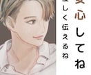 推し彼のホンネ：推し活の悩み全力でお聞きます 推されてきた僕が、リスナー様への思いのホンネを教えます イメージ5