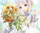 イラスト制作致します SNS等のアイコン、ヘッダー、等身や1枚絵などを描きます。 イメージ8