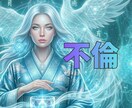 秘密の恋にもう限界…苦しい、辛い恋を読み解きます 13年の認められない恋を経験してきたわたしが全て受け止めます イメージ1