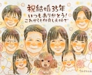 送料無料！大人数6名〜♡かわいい似顔絵描きます 還暦・古希・米寿などご家族の大切な記念日に♡プレゼントに人気 イメージ9