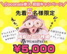 5000円でWordPressブログ作ります 先着5名様限定!アフィリエイター/ブロガー必見! イメージ1