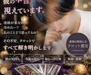 彼（彼女）の本音、正直に視て恋愛タロット鑑定します 彼（彼女）の気持ち、実はあなたが思っているより○○です。 イメージ1