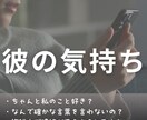 恋愛占い：お相手との本音や未来はどうなるか占います 複雑恋愛・復縁・不倫、人に言えないお悩みお任せください イメージ1