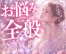 今、必要なメッセージ◆霊視タロットでヒント届けます 【人生総合】不安の正体がわかり、行動できる自分になれる鑑定 イメージ1