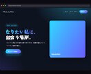丸投げOK✨記憶に残るWebサイト制作します おしゃれで・速くて・スマホでも映えるサイトを最短3日で。 イメージ3