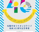 想いをカタチに、伝わるデザインをお約束します 専門的な内容をわかりやすく表現することを得意としています。 イメージ2
