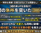キャンセル可】脱サラ目指す自動収益メソッド教えます 【購入前プレゼント】簡単コピペで完成！副業初心者でも収益化へ イメージ9