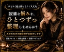 霊感タロット｜1年後の未来を総合鑑定します ―　鑑定歴30年、40代50代女性に選ばれる総合鑑定です　― イメージ10