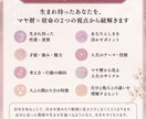 魂の設計図を紐解きます マヤ暦×宿命であなたの本質を知る イメージ2
