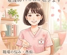 元大学病院ナースが職場の悩みを優しく聴きます 新人さんの悩み・指導の辛さ・人間関係の愚痴など優しく伺います イメージ1