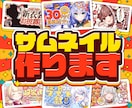 Vtuberさん向けのポップで可愛いサムネ作ります おしゃれやカッコイイなど様々なテイストでも制作可能！ イメージ1