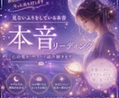 見ないふりをしている本音、視ます あなたの本音に気づくリーディング イメージ1
