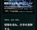 専用設計のWebコマンド空間を制作します 仕事を操縦・指揮する専用設計PROモデル イメージ8