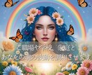 苦しい環境と魂を調和させる適応ヒーリングをします 心と魂を整え、今の環境に適応しながら最高の波動へ導きます イメージ3