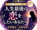 気になるあの人との相性占います あの人の隠れた本心を占いを通して知りませんか？ イメージ1