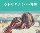 ちょっと話したいとき✨“気軽に雑談相手”になります 気楽に話せる｜リラックス｜おしゃべり｜雑談OK◎ イメージ10