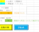 単語１２００個ほどと熟語５００個ほど作ります 塾の先生に特におすすめ！エクセル関数で作成しています。 イメージ4