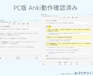 kintone認定アソシエイトのAnki提供します 練習問題CSVをインポートできるAnkiデッキを提供します！ イメージ2